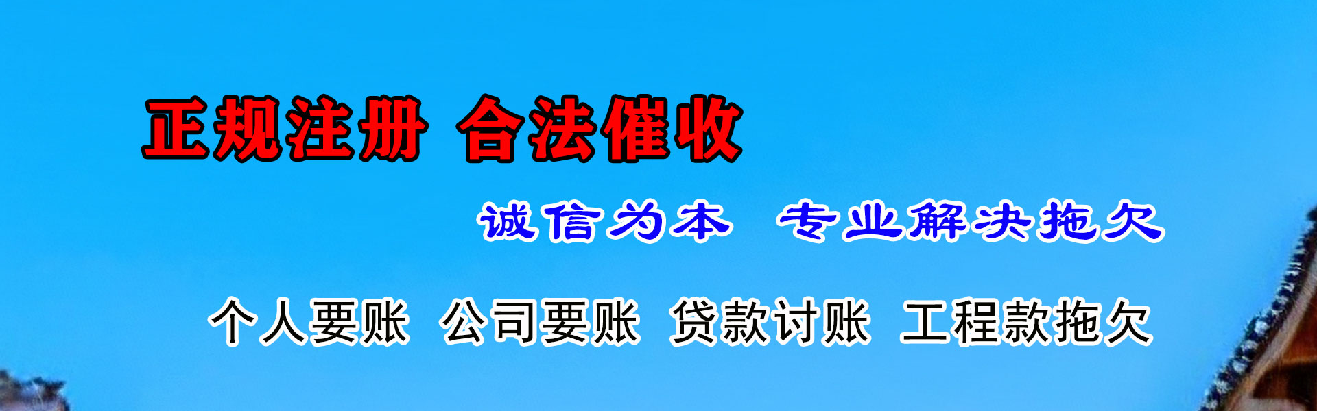 瓯海催收公司